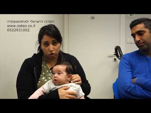 ריפלוקס אצל תינוקות:  אוסטאופתיה לתינוקות איך אוסטאופתיה מטפלת ברפלוקס אצל תינוק