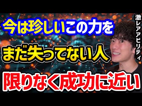 【持っている人は持っている】現代人の多くが失った能力ネガティブケイパビリティ