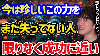 【持っている人は持っている】現代人の多くが失った能力ネガティブケイパビリティ