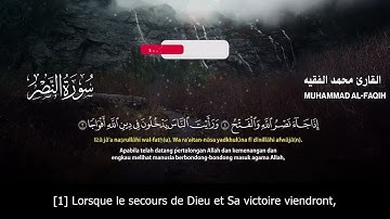 Sourate An-Nasr | Mohammed Al-Faqih (110) سورة النصر | محمد الفقيه