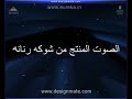 شرح صوت الشوكة الرنانة