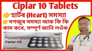 Ciplar 10 Tablets Ciplar 10 Tablet,Use,Dose,Review Heart Problem Anxiety Health Tips Ikbal
