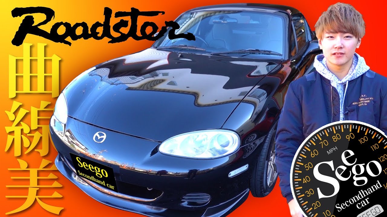 売約済【人馬一体】マツダ NBロードスター 1.8 RS 後期型 ETC 車高調 