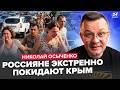 🔥АД в Крыму! БЕНЗИН СНОВА ПРОПАЛ. Люди в ОЧЕРЕДЯХ ПРОКЛИНАЮТ Путина. Россияне УБЕГАЮТ. ОСЫЧЕНКО