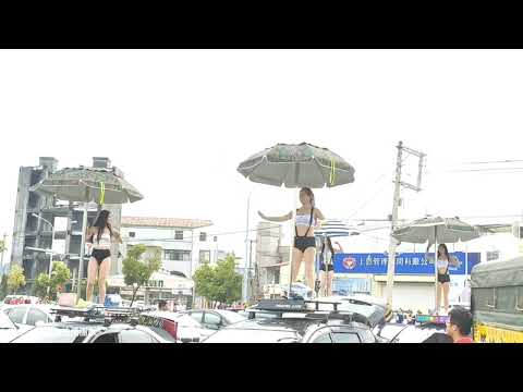 ⛩️2022年9月4日農曆壬寅金水虎年八月初九日#豐原區賴家廣澤尊王 還願南巡前往#台南西羅殿尊敬堂 過爐謁祖回駕安座祝壽大典陣頭抵達入壇#Aiko#飽飽#雅雅#白白#性感辣妹勁歌熱舞精采絕倫表演⛩️