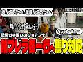 【#ストグラ切り抜き】市役所に餡ブレラ御一行!職員の対応を頑張るも頭が真っ白になるジョアンナ【ジョアンナ町田/アルフォートウェスカー/餡ブレラ/花沢まるん/天羽よつは/葛城司】