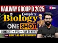 RRB Group D Science Class 2025 | Group D Complete Biology One Shot | Group D Previous Year Question