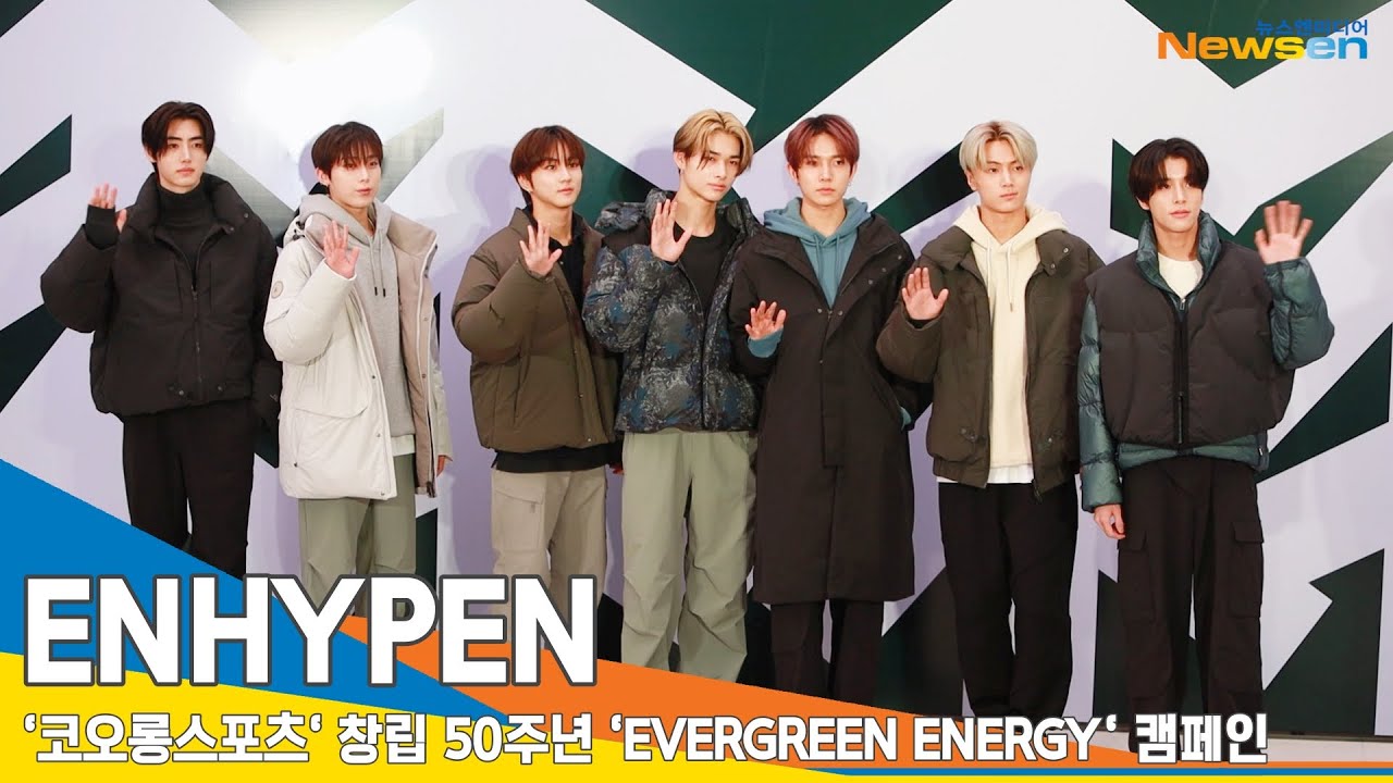 엔하이픈(ENHYPEN), 올겨울 '엔진' 따스하게 감싸 안아주고픈 ('EVERGREEN ENERGY'캠페인) 23.10.26 #Newsen