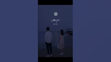 هنتقابل وأنا مرتاح وكلي برود مسلم هنتقابل حالات واتس 