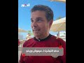 بين الجماهير.. مرموش وزيكو يحققان أمنية مشجع بالتوقيع على التيشرت