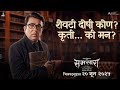Samsara Dialogue Promo  | Sayali Sanjeev | Rishi Saxena | Sagar Ladhe | Pushkar Gupta | 20 June