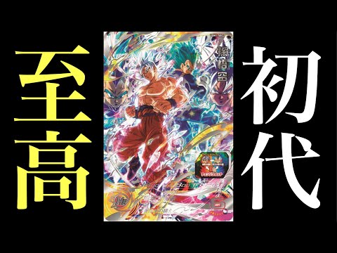 スーパードラゴンボールヒーローズ　完全引退 引退特価】スーパードラゴンボールヒーローズ 時の界王神 MM6