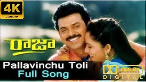 Pallavinchu Tholi Raagame [4K DTS 5.1 Audio] | Raja Songs | Soundarya, Venkatesh |