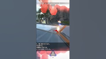 プロの友人から送られてきた正面1v3クラッチがえぐいwwwwww#apex #クラッチ