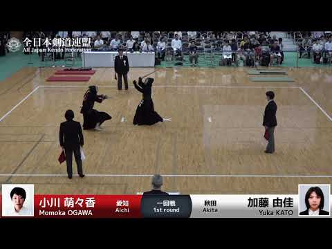Momoka OGAWA Ke- Yuka KATO - 58th All Japan Women KENDO Championship - First round 9