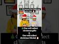 Christmas Activity for Kids l Brain Teasers l #shortsfeed #christmas #learnwithus @learnwithus13