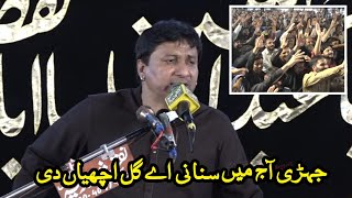 Jehri Aj Ma Sunani Ay Gal Aachiyan Di Ay || Zakir Ghulam Abbas Ratan || Qasida 2024