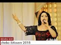   الشابة ابتسام 2018 أوووه يا خالي