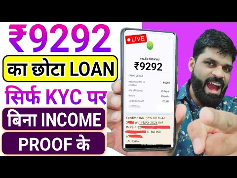 ₹9292 Personal Loan with Bad Cibil Score 2024 - without Income Proof Loan - Instant Loan App 2024