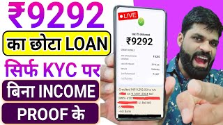 ₹9292 Personal Loan with Bad Cibil Score 2024 - without Income Proof Loan - Instant Loan App 2024