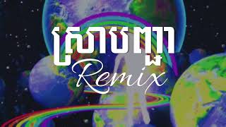 ស្រាបញ្ជា - ឆាយ វីរះយុទ្ធ Remix 3 Cha Djz Kday Full Song