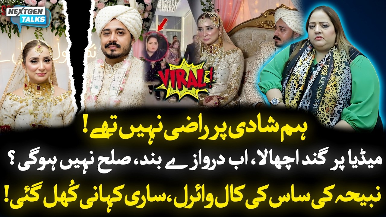 Shocking Viral Call | Dr. Nabiha Ki Saas Ne Ruby Malik Ko Bataye Ghar Ke Raaz | NextGen Talk