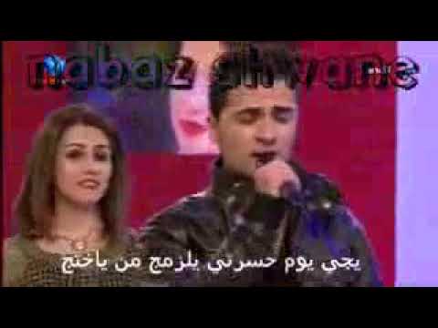اغنيه كردية روووووعه ل شهرام كولجين وكمال كولجين مترجمه لاتنسون لايك والاشتراك بالقناه احبكم