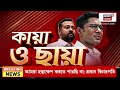 Sumit Roy Arrested | রক্ষাকবচ উঠে যেতেই Abhishekর বাড়ি থেকে গ্রেফতার সুমিত রায়, আজ তোলা হবে কোর্টে
