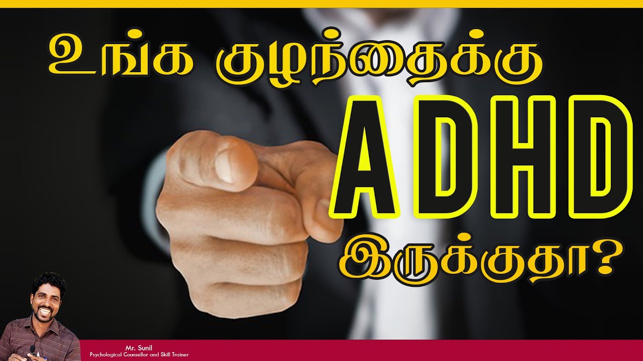 adhd-by-j-sunil-psychological-counsellor-and-trainer-youtube