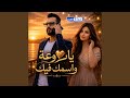 روعه واسمك فيك mp3