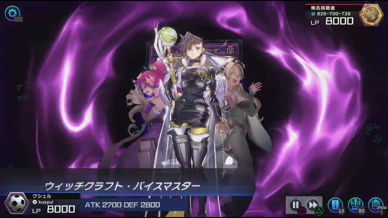 ウィッチクラフトデッキでランクマッチ　2026/3/2　＜遊戯王 マスターデュエル＞