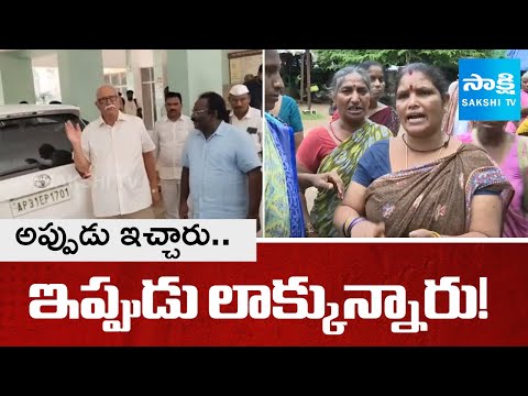 Ashok Gajapathi Raju Anarchies | పేద రైతుల పొట్టకొట్టిన మారాజు | Sakshi TV - SAKSHITV