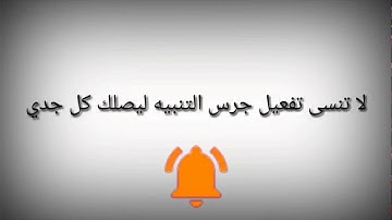 لا يُكَلِّفُ اللّهُ نَفْساً إِلاَّ وُسْعَهَا بصوت الشيخ القارئ مشاري العفاسي