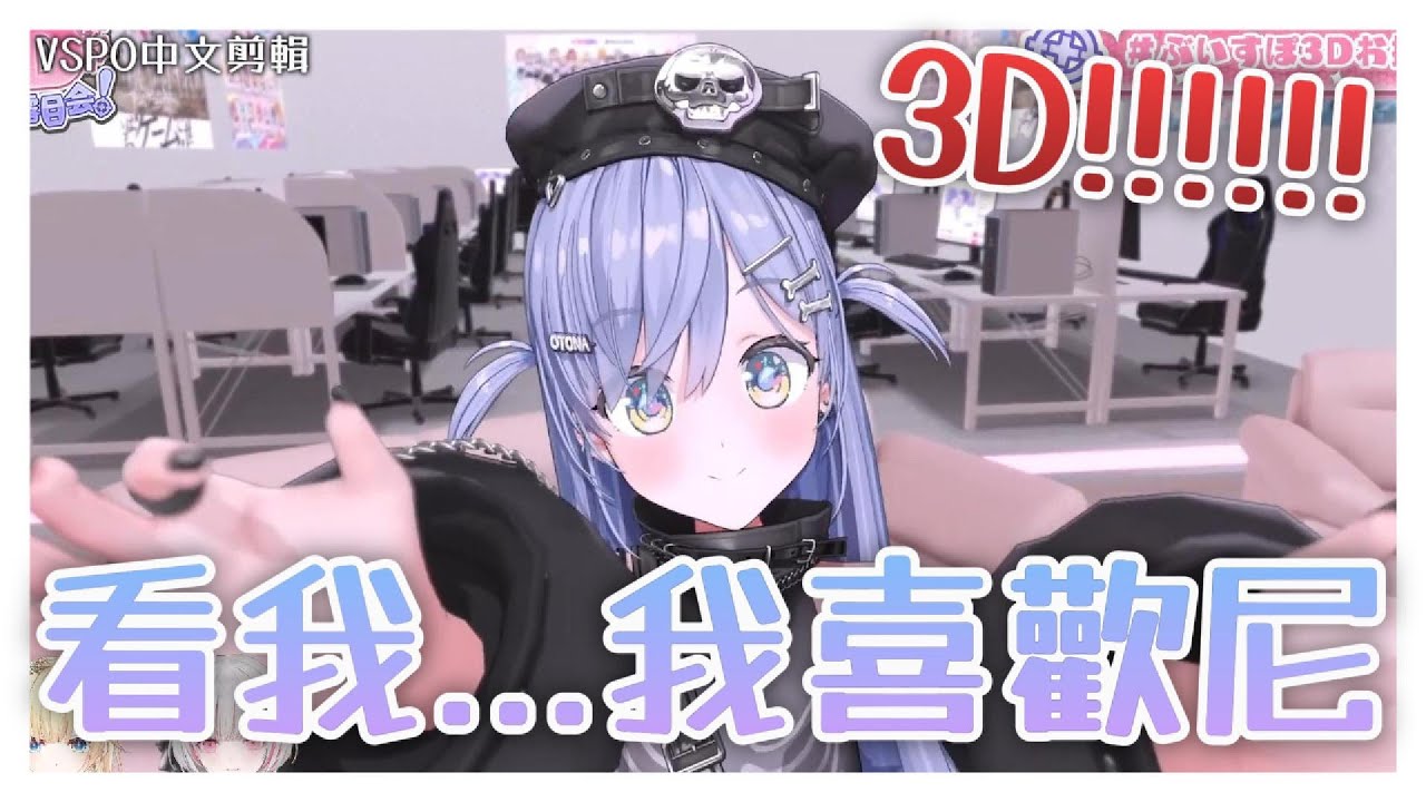 【VSPO剪輯/夜乃くろむ】看我，我喜歡你！讓Ema跟Sena噁心的一面跑出來的寶寶(?)