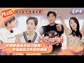 【会员抢先看】《婆婆和妈妈 未播加长版》第4期：麦迪娜吐槽姜潮“妈宝” 林志颖回忆童年爆笑趣事 |芒果TV会员频道