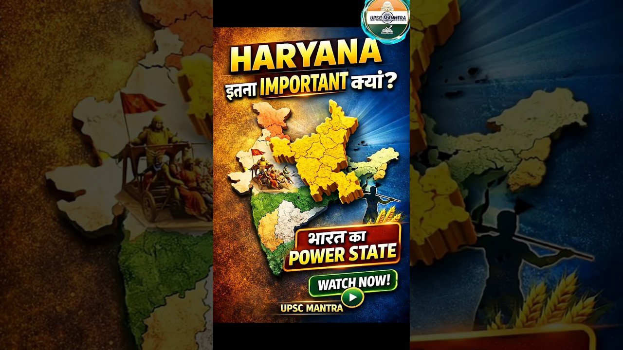 Haryana इतना IMPORTANT क्यों? 🇮🇳🔥History, Power & Pride | Shorts 