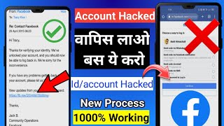 Fb Hack Recover Trick 2023 | How To Recover Facebook Hacked Account Without Phone Number & Email Id