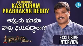 అప్పుడు భూమా వాళ్లు భయపడ్డారా!? | Kasipuram Prabhakar Reddy Interview | జ్ఞాపకాల నీడ | iDream News