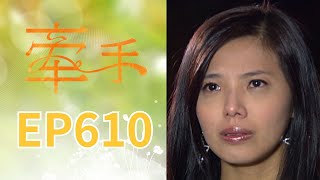 Holding Hands EP610 The Other Hands|Sanlih E-Television Drama