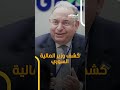 الحكومة السورية تعاقب رجل الأعمال الأردني طلال أبو غزالة الحكومة السورية تعاقب رجل الأعمال الأردني طلال أبو غزالة