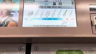 京成3100形3154F 快特羽田空港行き　泉岳寺から品川
