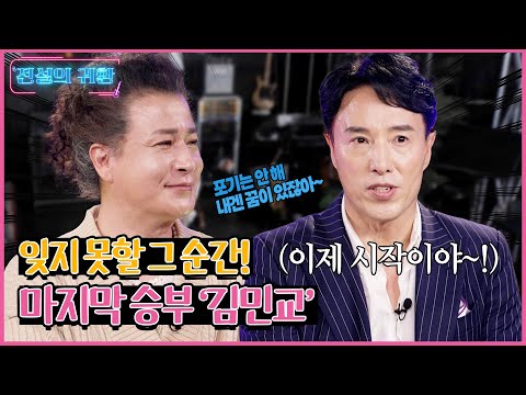 전설의 귀환 스포츠 드라마 주제곡 레전드 마지막 승부 