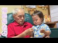 【福島帰省④】86歳差のおじいちゃんを診療💉【田舎の夏】