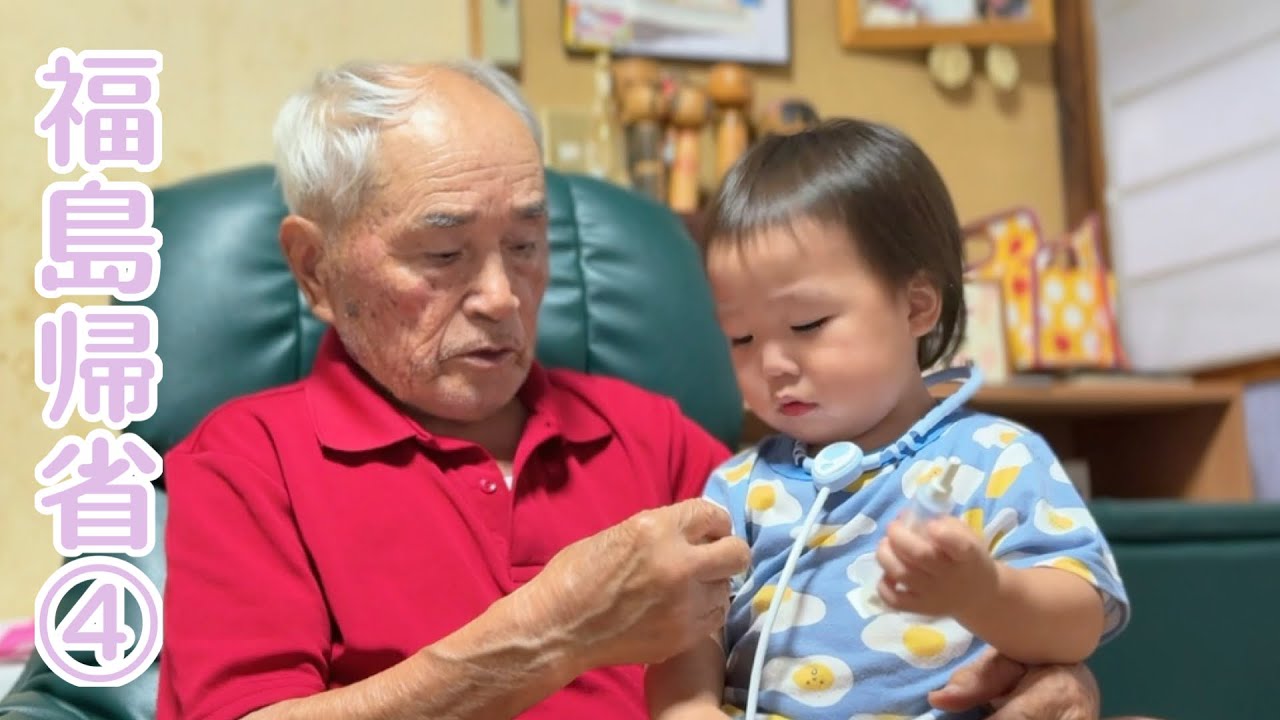 【福島帰省④】86歳差のおじいちゃんを診療💉【田舎の夏】
