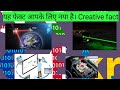 ये फेक्ट आपके लिए बिल्कुल नया है।||New interesting facts|| 2 minute video lenth