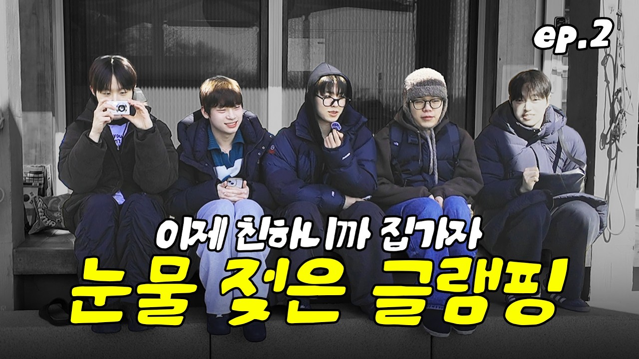 갑자기 눈물 범벅이 된 사연💦 EP.2