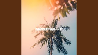 Vivacious Ambience for Retro Essentials