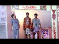     harisree ashokan comedy  chronic bachelor comedy  malayalam comedy scenes