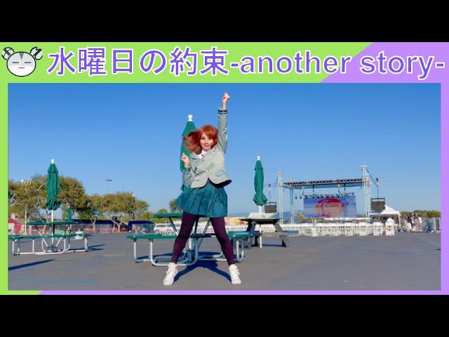 [hamu_cotton] 水曜日の約束-another story-  を お茶子踊ってみた【ヒロアカ】【コスプレ】