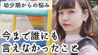 【コンプレックス克服】爪噛み癖,ネイル,悩み,今まで誰にも言えなかったこと